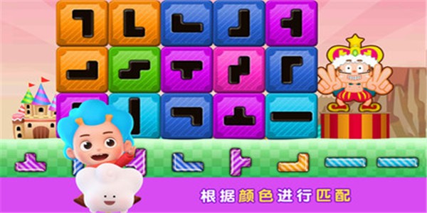拼圖大冒險