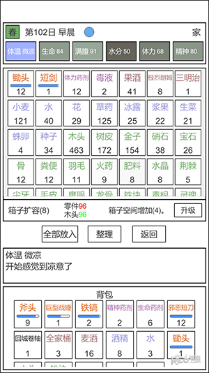 魔塔冒險者