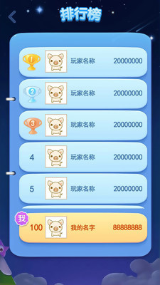 瘋狂玩消星星