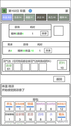 魔塔冒險者