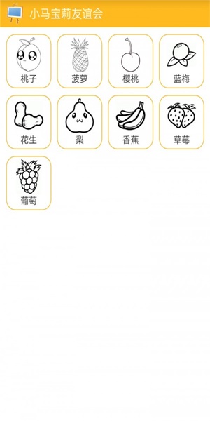 小馬寶莉友誼會