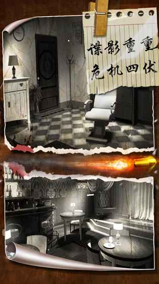 密室逃脫19離奇失蹤