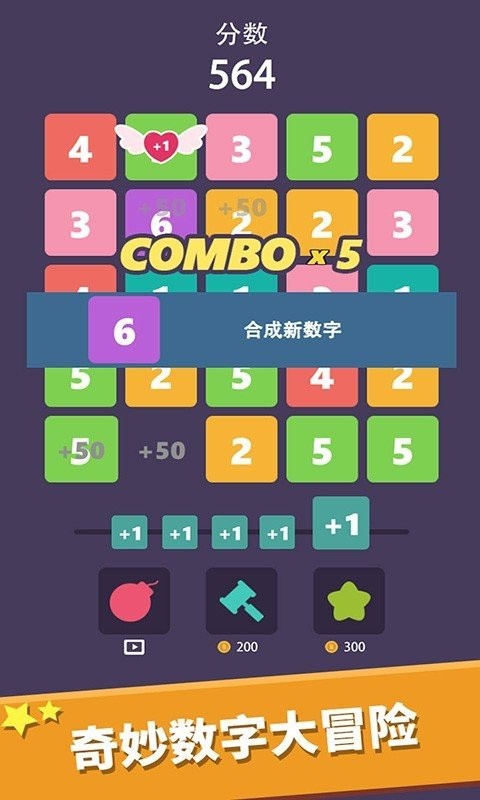 我數字玩得賊6