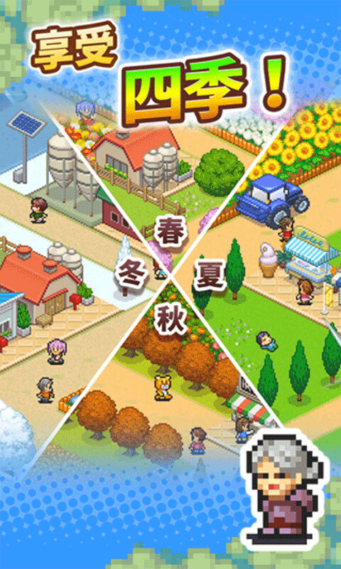 像素牧場物語