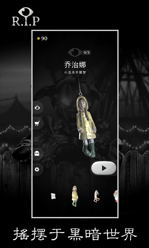 R.I.P:碎碎平安