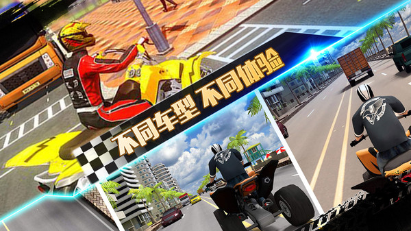 4輪摩托車