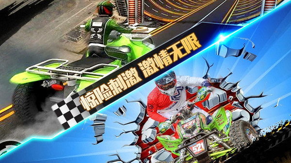 4輪摩托車