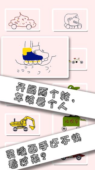 畫個車