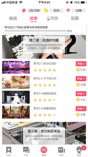 衣范兒