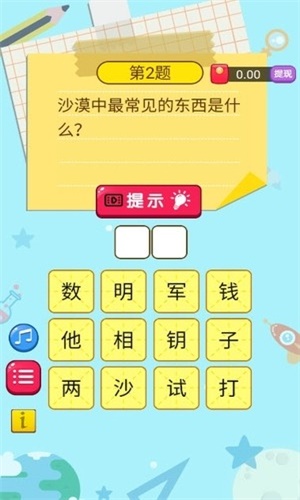 腦筋急轉彎達人