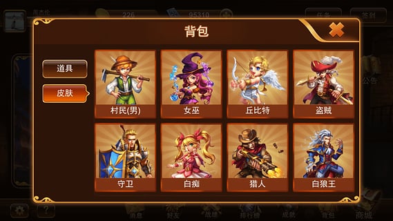 狼人殺之家