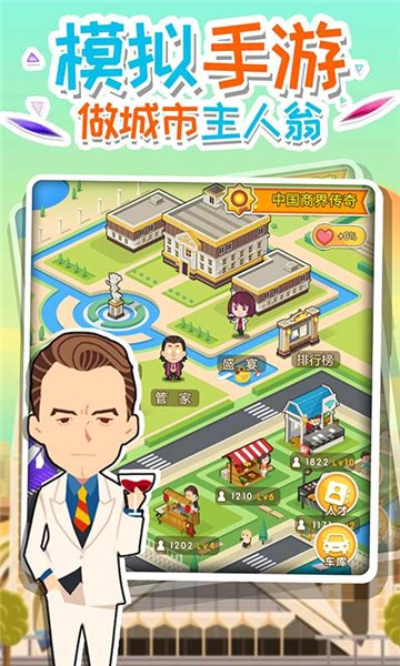 全民大富豪