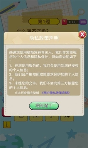腦筋急轉彎達人