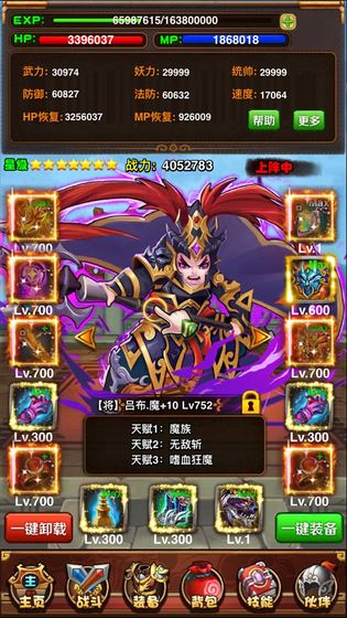 星神傳說