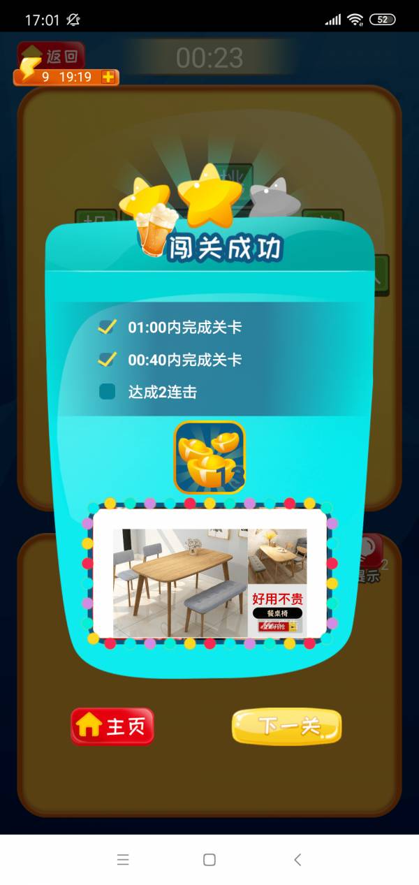 瘋狂的成語