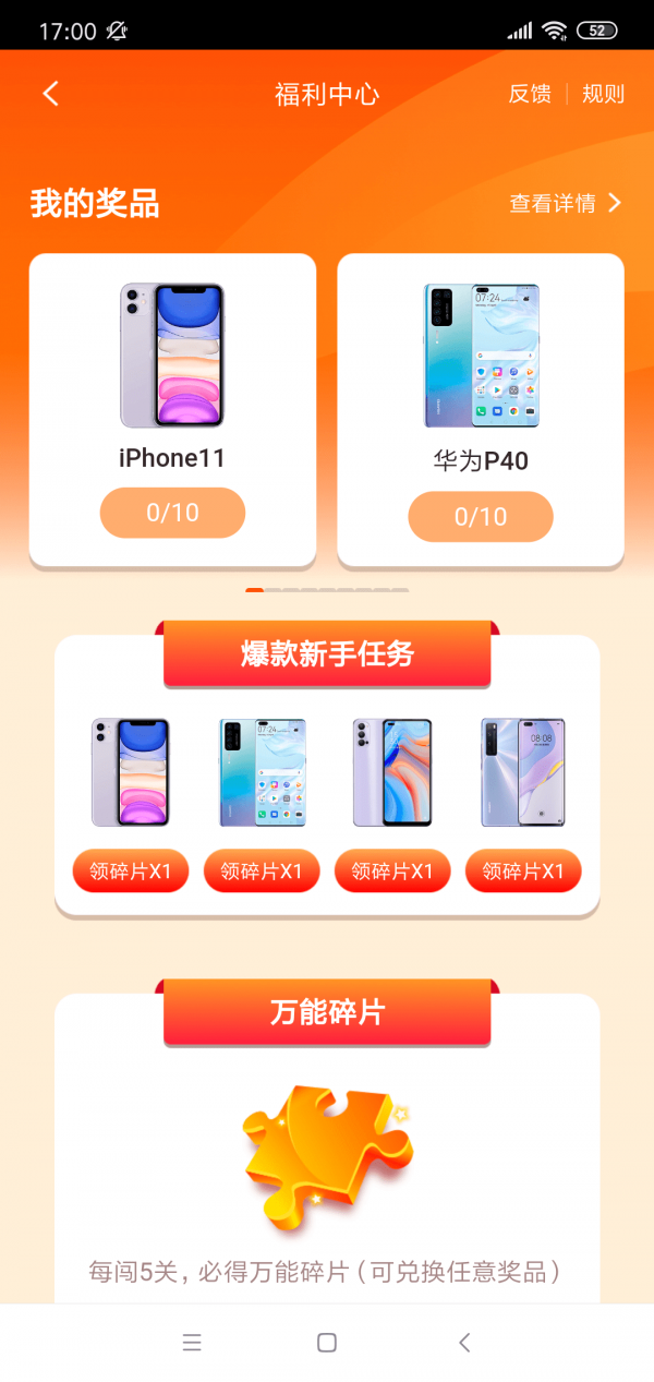 瘋狂的成語