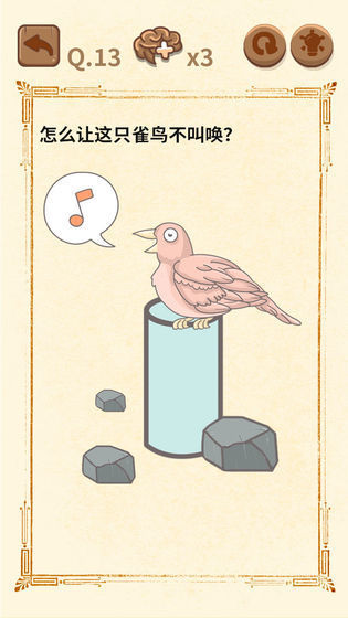 七的密碼