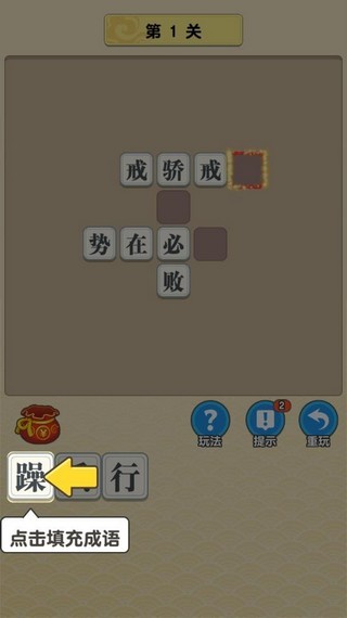 成語中舉