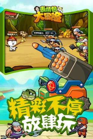 表情包大冒險