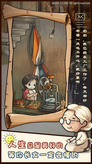 昭和雜貨店物語