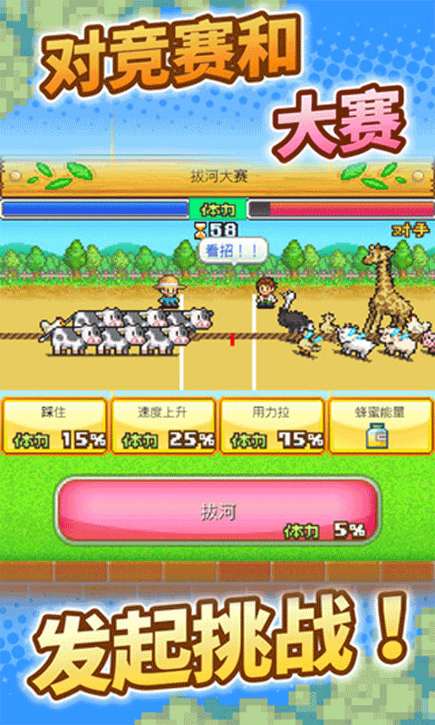 像素牧場物語