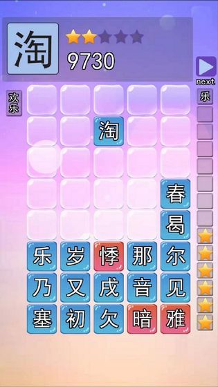 趣味漢字