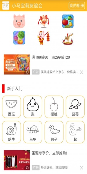 小馬寶莉友誼會