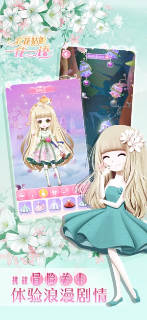 花花姑娘一花一語