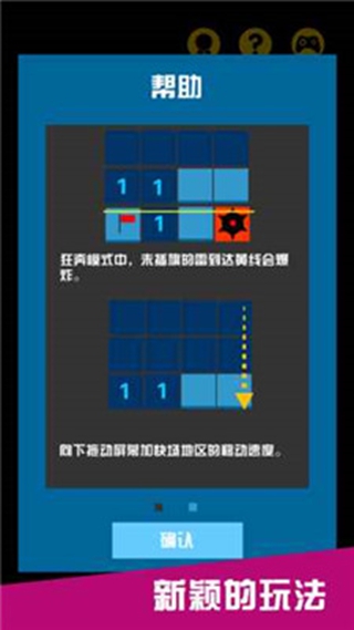 掃雷狂奔