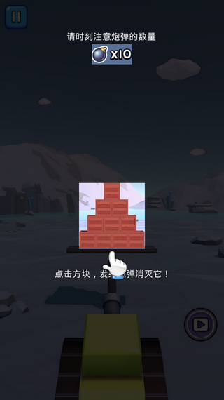 球球沖擊