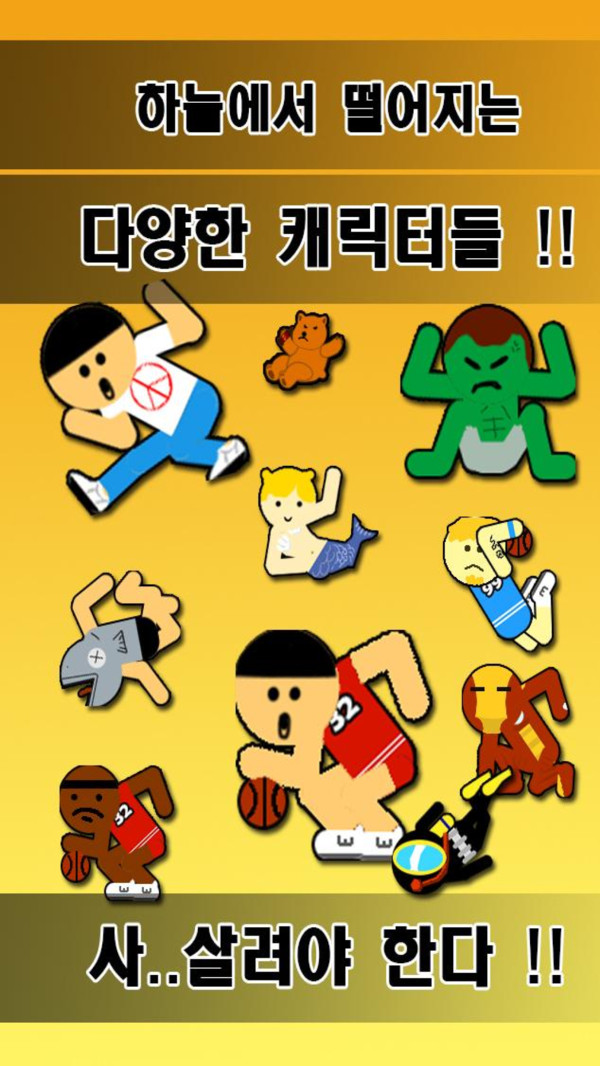 打開降落傘