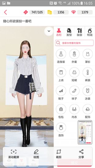 衣范兒