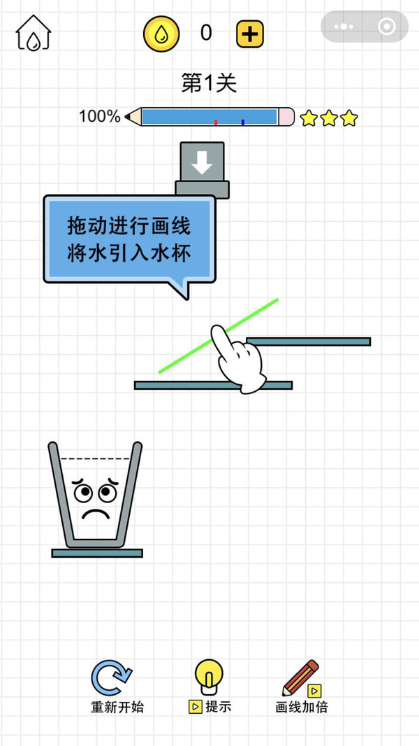 水杯大師