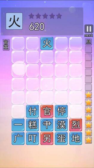 趣味漢字