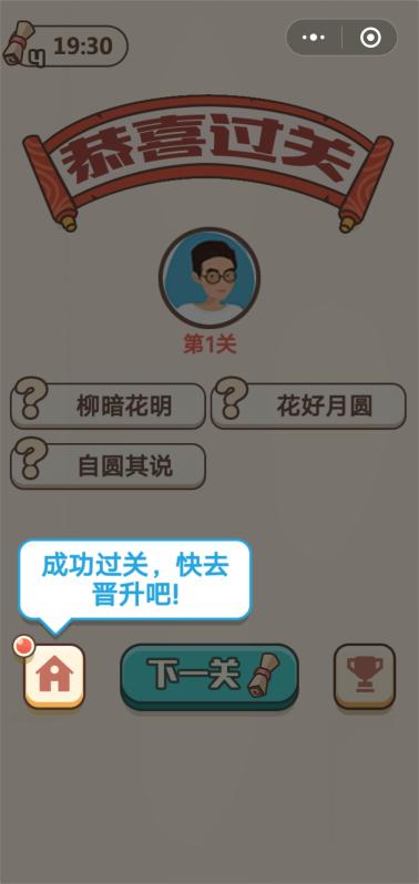 成語納賢記