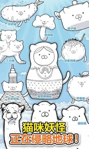 貓咪妖怪