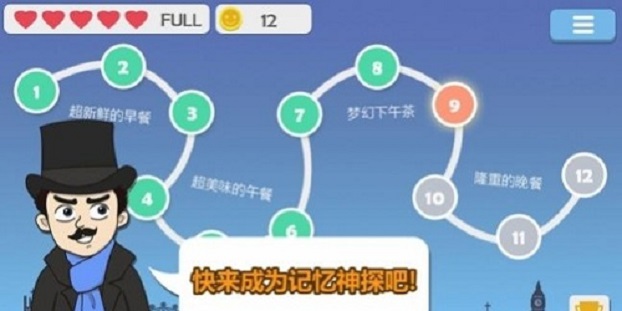 記憶神探