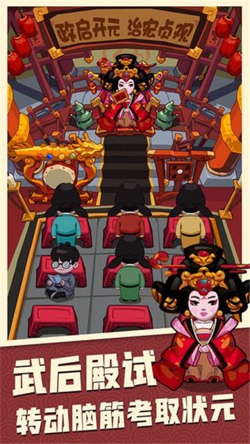 穿越尋寶記