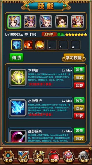 星神傳說