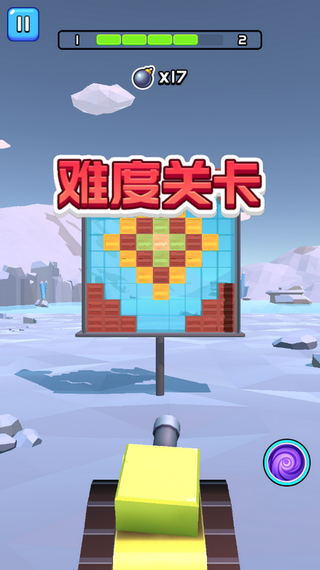 球球沖擊