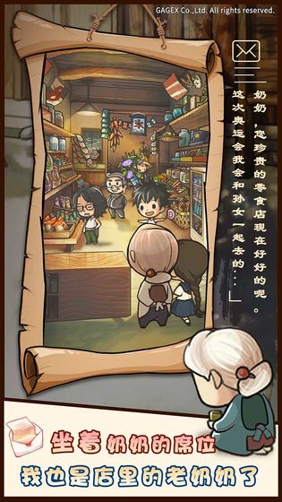 昭和雜貨店物語