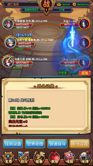 星神傳說