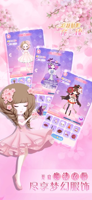 花花姑娘一花一語
