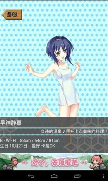 溫泉少女