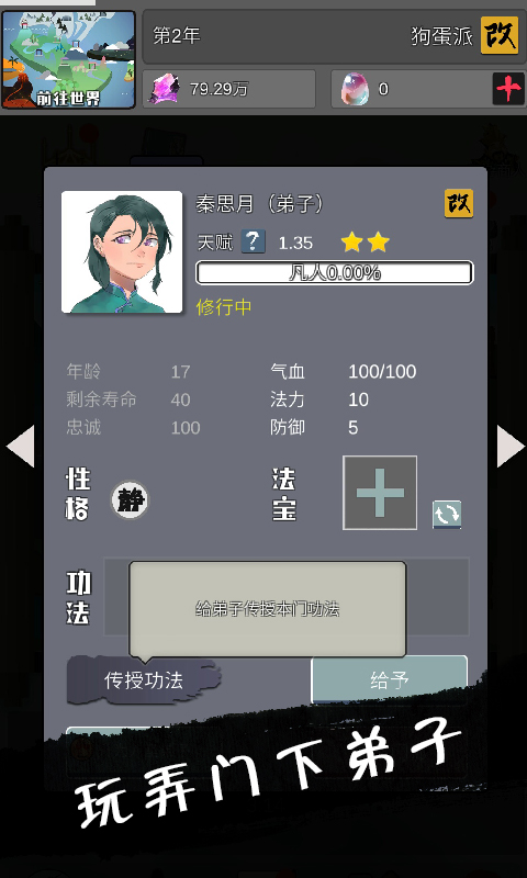 武煉巔峰之帝王傳說