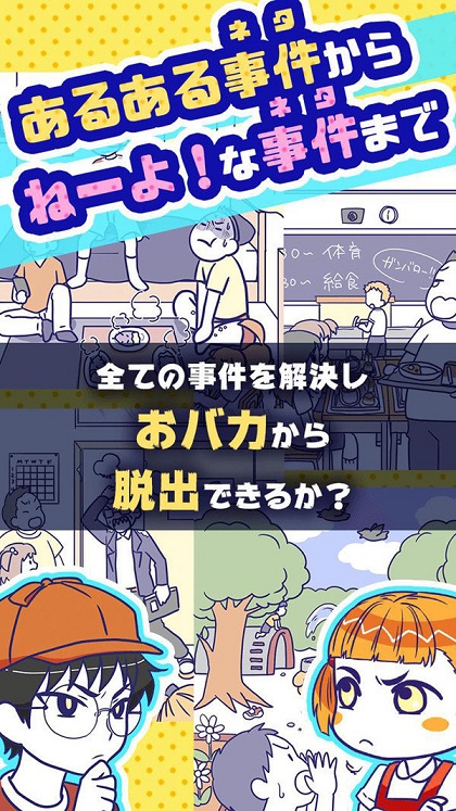 從傻瓜中逃脫
