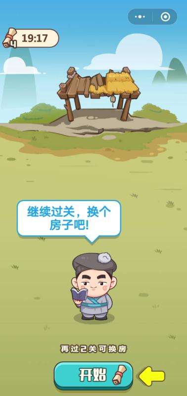 成語納賢記