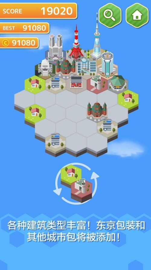 六角城市
