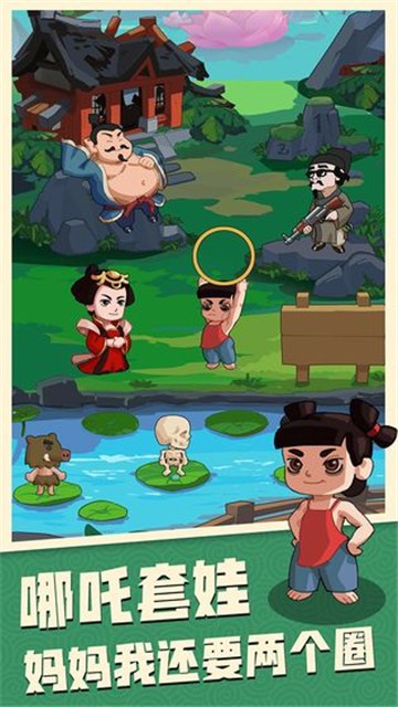 穿越尋寶記