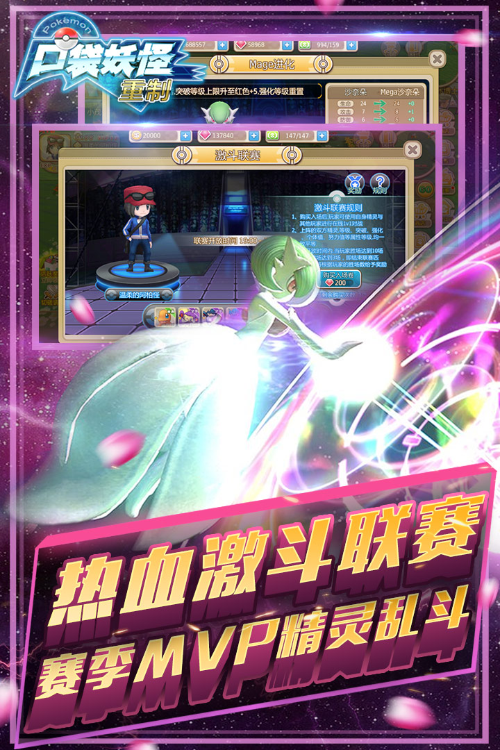 口袋妖怪重制
